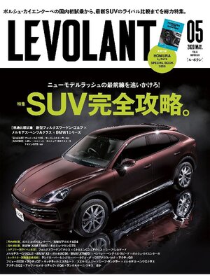 cover image of ル・ボラン2020年5月号